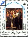 фото почтовой марки: Украина 1993 год Михель 101