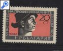 фото почтовой марки: Болгария 1966 год Михель 1627