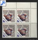фото почтовой марки: СССР 1965 год Соловьев №3305 Квартблок