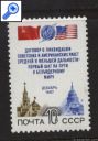 фото почтовой марки: СССР 1987 год Загорский 5831