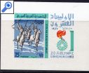 фото почтовой марки: Мюнхенская Олимпиада Сирия