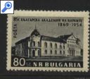 фото почтовой марки: Болгария 1954 год Михель 927