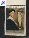 фото почтовой марки: Французский художник Энгр СССР 1980 год №5037