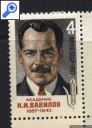 фото почтовой марки: СССР 1977 год Академик Вавилов