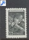 фото почтовой марки: Стандартный выпуск 1949 год №1293 перф. греб 12 : 12/2, рисунок 15*22