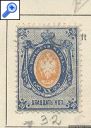 фото почтовой марки: Царская Россия 1875 год №32