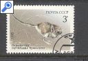 фото почтовой марки: СССР 1985 год Загорский №5590 Карликовый тушканчик