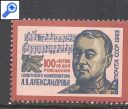 фото почтовой марки: СССР 1983 год Загорский №5309