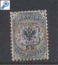 фото почтовой марки: Городская почта 1863 - 1864 гг. СТ 2