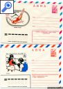 фото почтовой марки: СССР конверты чистые Олимпиада 80