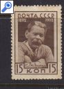 фото почтовой марки: СССР 1932 год Максим Горький