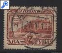 фото почтовой марки: Романовская серия Номинал 2 руб.