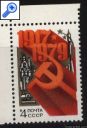 фото почтовой марки: СССР 1979 год Загорский №4942