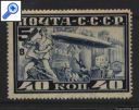 фото почтовой марки: СССР 1930 год Соловьев №360