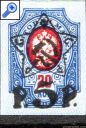фото почтовой марки: РСФСР 1922 год № 070