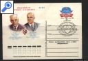 фото почтовой марки: Карточка СССР 1982 год Конгресс кардиологов