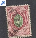 фото почтовой марки: Марки Царской России №7, 1858 год, п.ф. 12 1/4 : 12 1/2