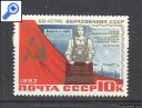 фото почтовой марки: СССР 1982 год Загорский №5277