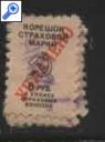 фото почтовой марки: Марки непочтовые Страховая марка УПЛАЧЕНО