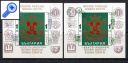 фото почтовой марки: Мюнхенская Олимпиада Болгария Серая и Зеленая надпечатки