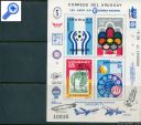 фото почтовой марки: Уругвай Олимпиада 1976 год