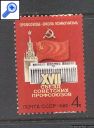 фото почтовой марки: СССР 1982 год Загорский №5230