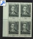 фото почтовой марки: СССР 1974 год Маршал Буденный Квартблок с полем