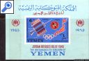 фото почтовой марки: Йемен Космос