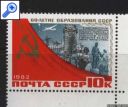 фото почтовой марки: СССР 1982 год Соловьев №5346
