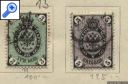 фото почтовой марки: Царская Россия 1864-68, 1858-68 - годы перф. 12 1/2. о 15