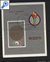 фото почтовой марки: Куба Коллекция Гашеные 15 Мехико-75