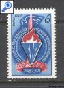 фото почтовой марки: СССР 1978 год №4744
