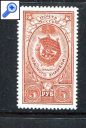 фото почтовой марки: СССР № 1612