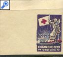 фото почтовой марки: Непочтовые марки