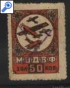 фото почтовой марки: Непочтовые марки МОДВФ Авиация