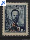 фото почтовой марки: СССР 1927 год  Соловьев 275