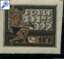 фото почтовой марки: Марки СССР 1922 № 55К 10 г