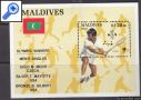 фото почтовой марки: Летняя Олимпиада Сеул 1988 Мальдивы
