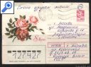 фото почтовой марки: Конверты СССР С Праздником 8 марта