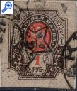 фото почтовой марки: ЗСФСР 1923 год № 15 Армения