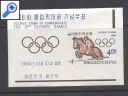 фото почтовой марки: Летняя олимпиада 64 Южная Корея
