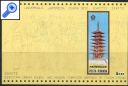 фото почтовой марки: Павильон Фурукава