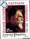 фото почтовой марки: Украина 1993 год Михель 97
