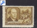 фото почтовой марки: СССР 1958 год Некрасов