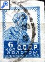 фото почтовой марки: СССР Золотой Стандарт 1924 год №№ 044PA