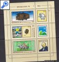 фото почтовой марки: Монголия 1979 год Блок
