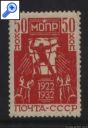 фото почтовой марки: СССР 1932 год Соловьев №395