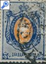 фото почтовой марки: Россия 1867 год № 15