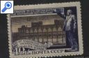 фото почтовой марки: СССР 1951 год Соловьев №1665