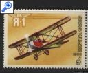 фото почтовой марки: СССР 1986 год Спортивный самолет